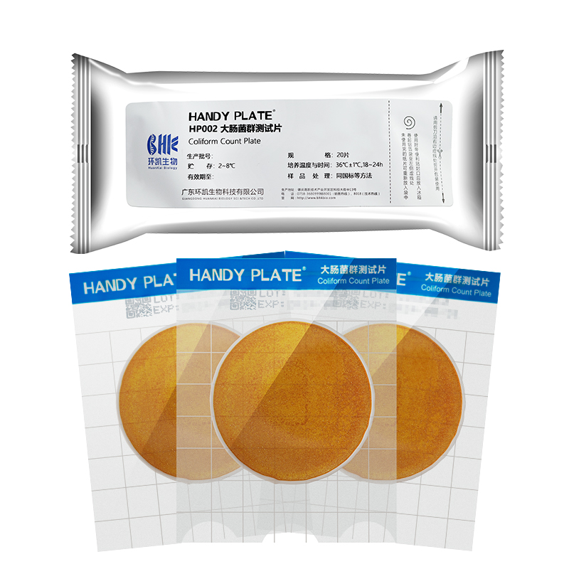 HP002 Coliform Count Plate