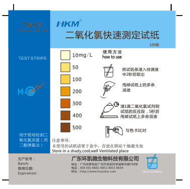 090020 Chlorine Dioxide Test Paper High Range